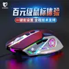 Mice Wired games mouse lights up esports chicken eating macro definition programming computers laptops general stock wholesale Y240407