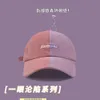 New Candy Color Big Head Cap Children's Spring Summer Duck Tongue Sunshade and Sunscreen Baseball Hat Wholesale Male