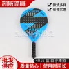 X-One Padel Racket HR3 Core 3K Carbon Fiber Paddle Paddle voor beginners Tennis Paddle Shovel 240116