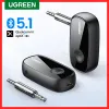 Адаптер Ugreen Bluetooth -приемник aptx hd беспроводной Bluetooth 5.1 Автомобильный адаптер портативный беспроводной аудио -адаптер 3,5 мм с микрофоном
