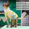 猫の衣装毛のない服のキャミソール春と夏の薄い2本足のTシャツペット