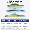 D1 Suspending Fishing Lure Assassin Minnow 145mm235g 120mm195g Silent Wobbler Luminous Saltwater Crankbait of Snapper SeaBass 240327