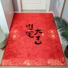 Red Entrance Door Carpet Foyer Mat New Chinese Style Auspicious Foot Household Anti Slip and Dirt Resistant Floor