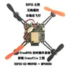 ESP32S2オープンソースQuadcopter ESPDRONE DRONE MODEL WIFIリモートコントロールクレイジーフリー240322