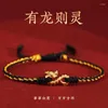 Очарование браслетов модные рука плетеное драконное драконное браслет браслет женщины мужчины красная веревка друзья любители подарок регулируемый размер подарка