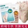 1 Caixa esfoliar a máscara de peeling meias de pedicure Scrub para reparar a pele morta Remova a descascamento de cuidados coreanos cosméticos coreanos