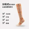 Medical Men's Compression Socks Women's Cycling Socks Sports Socks Zipper Professional Leg Rest Thickening Plus Size Wholesale