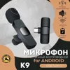 Microphones K9 Mini Lavalier Microphone Portable Audio Video enregistrement mini micro micro-fil Microfone pour iPhone Typec iPad Game Téléphone 240408