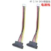 Hard Disk SATA Cable, Power Cable, Security DVR NVR Host Cable, Seven-core Pure Copper Wire Double Shieldpower cable for security DVR