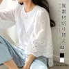 Frauenblusen Original guter Qualität 2024 Sommer Japan und koreanische gestickte Hohlblasen mittlere Feste Farbe Freier T-Shirt für Frauen