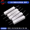 10pcs 5W 10W 20W Resistore di cemento ceramico 5% in un pacchetto 0,1R 0,5 1 2 3 4,7 10 20 50 100 ohm 6,8K 0,25R 0,5R 3R 27R 12R 100R