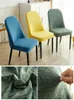 Chair Covers Shell Stretch Dining Modern Slipcovers Jacquard Armless Protector For Home Kitchen Seat Cover El