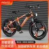 Bikes Variab Speed Mountain Bike For Boys And Girls Aged 8-15 Outdoor Cycling Luxury Version Shock-absorbing Childrens Bicyc L48