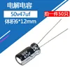 50pcs 50v47uf 6x12mm leuminical eleminict eleminicity capacitor radial 47uf50v 50v47mf 47mf50v 47mfd 50v 47uf 50wv 50vdc