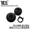 Comtac tactical écouteurs éponges importées résistantes à la déchirure C3, c2, c1 universel