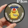 Never Trust A Duck Embroidery Patches Tactical Military Badge with Hook Loop Backing for Clothing Accessories