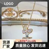 Collier de créateur de haut grade Vancleff pour femmes Version élevée Clover Butterfly White Fritillaria Collier 18K Rose Gold Lock Bone Original 1: 1 avec logo réel