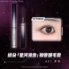 Mascara Judydoll Steel Pipe Eye Black Waterproof Slender Non Staining Brown Curling L49