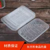 Disposable Dinnerware A Fresh Tray Translucent Rectangular Plastic Fruit And Pork Packaging Box