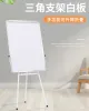 Tablica Tripod Typ Whiteboard Training Training Magnetyczna tablica nauczania domu mobilna tablica pisania tablicy tablicy