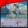 Tillbehör 108 Keys/Set Suzume No Tojimari KeyCap PBT Dye Subbed Backbellit KeyCaps Anime Gaming Key Caps för ANSI 61 87 104 108 Tangentbord