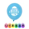 Party Decoration Easter Balloon 12 Inch Colored Egg Latex Theme Supplies