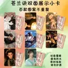 8pcs Cang lan Jue Cute Figure Card Love tra Fairy e Devil Xiao Lanhua Cosplay Double Photo Photo Squisite Creative