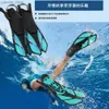 Diving Accessories Swimming Fin Neutral Flip Collar Training Aldalt Floating Fin Adjustable Buckle Swimming Flip Collar Professional Scuba Diving Fin Y240410