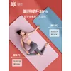 Mat de yoga anti-skid oyi-professionnel pour les femmes, élargie et épaissie, débutant, fitness, danseurs, maison, femme