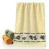 Serviette Jacquard Zhuo Mo-Bamboo Jacquard pour salle de bain, serviette à 3 couleurs, douce et meilleure valeur, encre noire, pause de largeur, 2 pcs, 3pcs