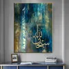 Allah islamska kaligrafia Płótna obrazy religijne muzułmańskie sztuki ścienne zdjęcie na płótnie plakat i nadruki do wystroju domu w salonie