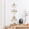 Stickers muurstickers 1 pc islamitische kalligrafie subhan sticker verwijderbare behang posters stickers woonkamer interieur home decor cadeau 23112