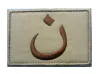 Original arabiska isis nazarenes brev n kristen patch multicam arabisk symbol korsfarare airsoft armé taktisk patch märke