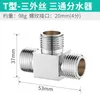 Thickened and Lengthened 1/2" Thread Brass Chrome Plated Water Separator Connector Fitting Adapter Pipe Aquarium Accessories