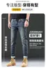 Designer en jeans masculin Medusa Mendum et jeans d'hiver à la mode pour hommes avec une broderie élastique, un pantalon à tendance de luxe léger DTC2 Pygn