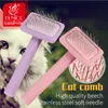 Fenice Puppy Cat peigne Brousse de cheveux Brosse en bois