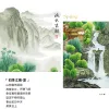 Cross-stitch Embroidery Set, Chinese Painting, Green Mountain, Waterfall, Forest Landscape, Gifts for parents