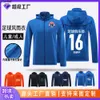 Rain Coat Spring Professional Training Basketball Club Top à fermeture éclair,