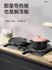 Table Mats Induction Cooker Heat Conduction Plate Kitchen Domestic Gas Stove Casserole Anti Burn Black External