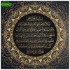 Ayat Kursi Quranic Исламская арабская каллиграфия искусство бриллиантовая вышивка мозаика Полная буровая 5d Diy Diamond Paint