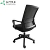 Pratique de bureau de bureau Président informatique moderne Minimaliste Président de bureau Rotary Lift Staff Office Chair Mesh Chair