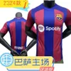 Soccer Trikots Männer 2324 Barcelona Home Jersey Fan Edition Druckbare Fußball