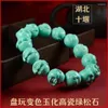 Strand Natural de alta porcelana turquesa esculpida Maitreya Buddha Bracelet