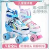 Inline Roller Skates Roller Skates Schuhe Patinen mit 4 Rädern 2 Reihenlinie für Kinder Kinder schieben verstellbar ausgewogener Quad -Skating -Sneaker Y240410