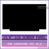 Экран 15.6 "Тонкая светодиодная матрица для HP TPNC139 LCD -панели Дисплей экрана FHD IPS 1920*1080 30PINS EDP