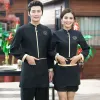 Uniformes Chef Costumes Стильные кофейные шарики униформы для женского отеля для посетителей Одежда бесплатная доставка