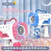 10 buchi bolle pistola automatica Rainbow Machine Bolles Magic Bubble Party Forniture per giocattoli da bagno per bambini