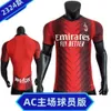 Soccer Jerseys Men's 23/24ac Home Jersey Player Version Team Can Be Printed Football Number