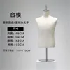 White Male Wood Mannequin for Cloth, Half Body Display Rack, Stage Model, Adjustable Height, Cloth Crafts, B061