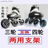 Inline Roller Skates Adult Children Professional Beginners Speed Inline Roller Skates Race Competition Adjustable Big Three Wheels and Four Wheels Y240410